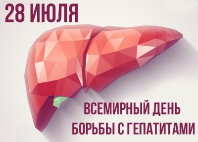 Гепатит и рак печени
